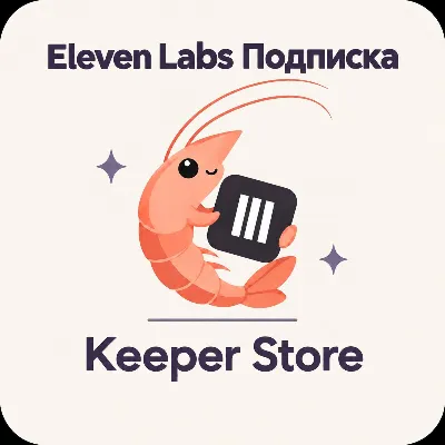 ElevenLabs на ваш аккаунт Starter/Creator/Pro на 1 месяц/ 1 год