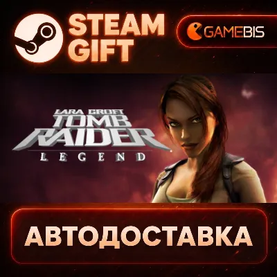Tomb Raider: Legend — Steam Gift | СТИМ ГИФТ | АВТОДОСТАВКА - irongamers.ru