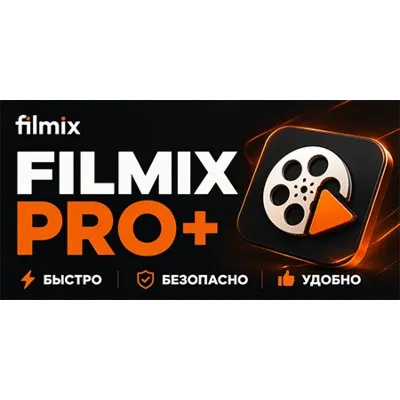 Filmix Pro + до 2029 года - irongamers.ru