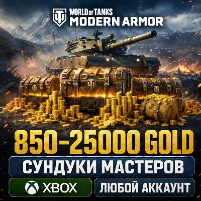 WORLD of TANKS GOLD LESTA SERVER PC FAST - irongamers.ru