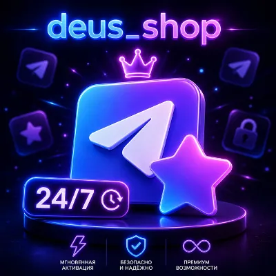 Telegram Premium ⭐ По @username — без входа в аккаунт | 3 / 6 / 12 мес.