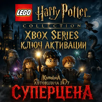 LEGO HARRY POTTER COLLECTION (2024) XBOX SERIES X|S КЛЮЧ - irongamers.ru
