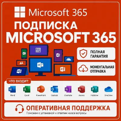 MICROSOFT OFFICE 365 ПЕРСОНАЛЬНЫЙ КЛЮЧ АВТОВЫДАЧА - irongamers.ru