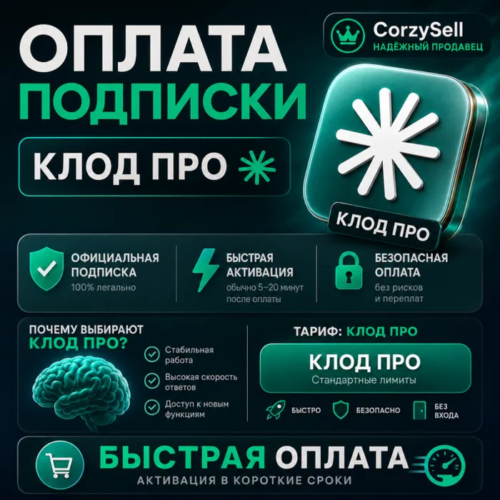 ГОТОВЫЙ АККАУНТ · КЛОД АИ · ПОДПИСКА PRO · 1 МЕСЯЦ