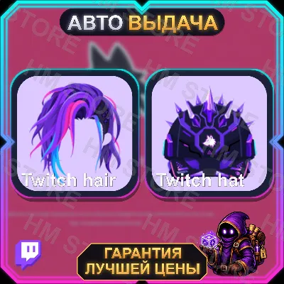 WOLVESVILLE • 2 НАГРАДЫ • September 2026 • TWITCH DROPS / ТВИЧ ДРОПСЫ • АВТО-ВЫДАЧА - irongamers.ru
