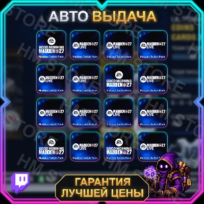 MADDEN NFL 27 • 16 НАГРАД • Play A Pro x2 • TWITCH DROPS / ТВИЧ ДРОПСЫ • АВТО-ВЫДАЧА - irongamers.ru