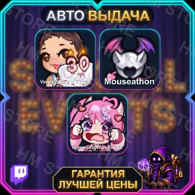 SPECIAL EVENTS • 3 НАГРАДЫ • Ironmouse Subathon 2026 • TWITCH DROPS / ТВИЧ ДРОПСЫ • - irongamers.ru
