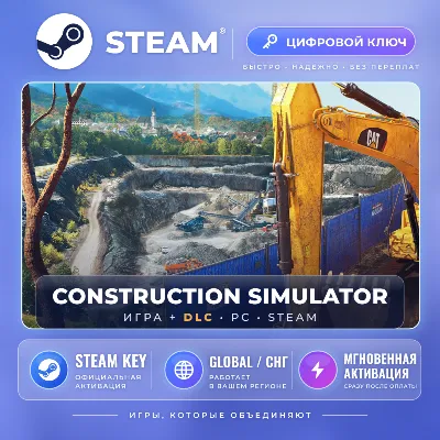 Construction Simulator — Steam ключ и DLC (Global) - irongamers.ru