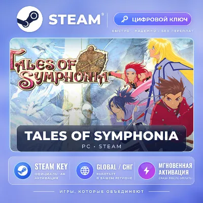 Tales of Symphonia — Steam ключ (Global) · моментально - irongamers.ru