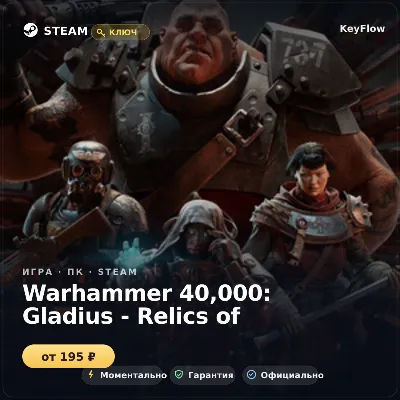 Warhammer 40,000: Gladius - Relics of War — Steam ключ и DLC - irongamers.ru
