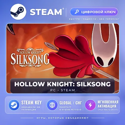Hollow Knight: Silksong — Steam ключ (Global) · моментально - irongamers.ru