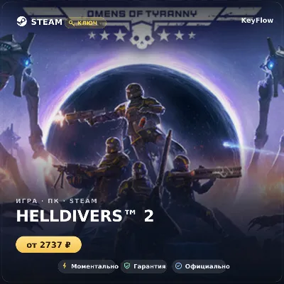 HELLDIVERS™ 2 — Steam ключ (СНГ) · моментально - irongamers.ru