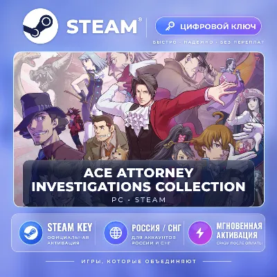 Ace Attorney Investigations Collection — Steam ключ (СНГ)