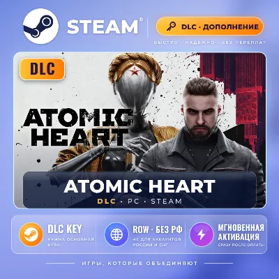 Atomic Heart — DLC Steam (ROW, без РФ) - irongamers.ru