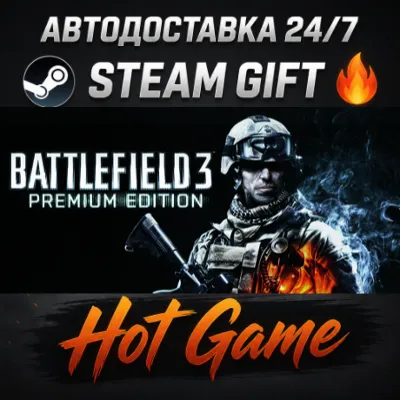 Battlefield 3™ Premium Edition RU+МИР STEAM АВТОДОСТАВКА