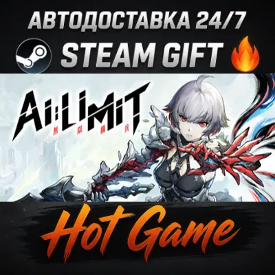 AI Limit RU+МИР STEAM АВТОДОСТАВКА