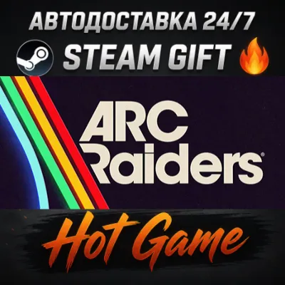 Arc Raiders RU+МИР STEAM АВТОДОСТАВКА