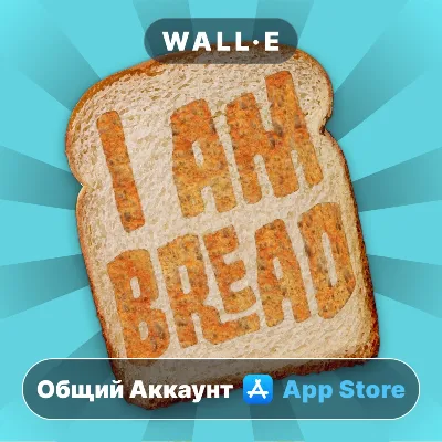 ⭐ I am Bread ios iPhone AppStore Общий Аккаунт - irongamers.ru