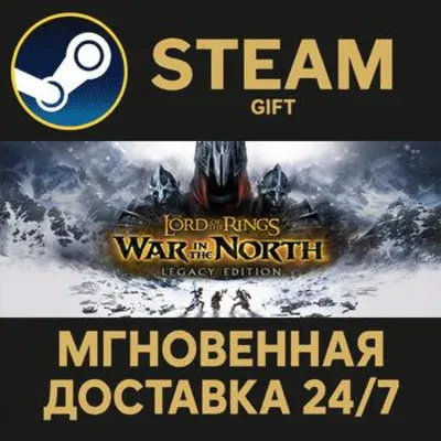 The Lord of the Rings: War in the North™ - Legacy Edition Steam Gift СТИМ ГИФТ ПК - irongamers.ru