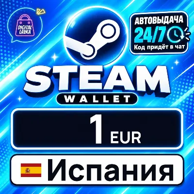 Steam Wallet Испания 1 EUR цифровой код — автовыдача 24/7 - irongamers.ru