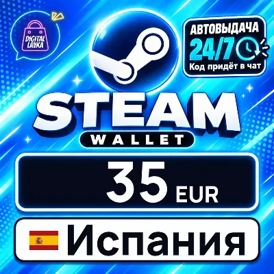 Steam Wallet Испания 35 EUR цифровой код — автовыдача 24/7 - irongamers.ru
