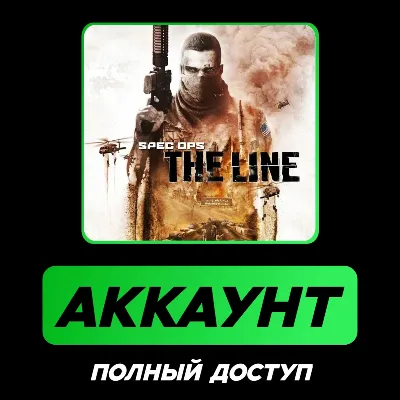 Spec Ops: The Line | АККАУНТ STEAM | ПОЛНЫЙ ДОСТУП + ПОЧТА - irongamers.ru