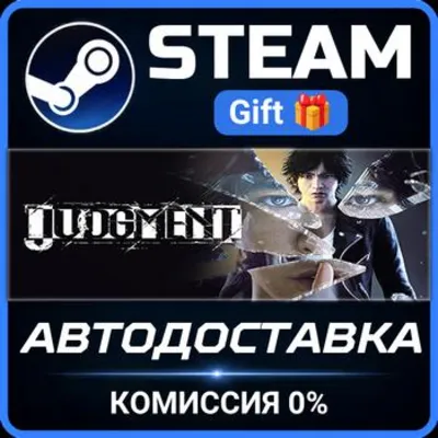 Judgment РОССИЯ RU Steam Gift СТИМ ГИФТ ПК АВТОДОСТАВКА ПОДАРОК - irongamers.ru