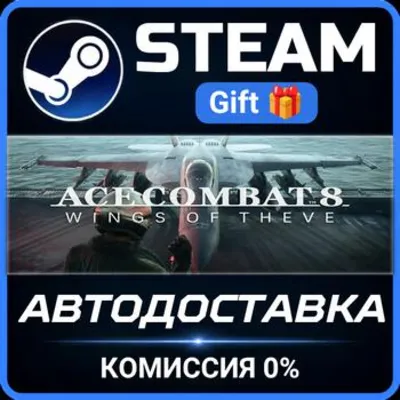 ACE COMBAT 8: WINGS OF THEVE Deluxe Edition РОССИЯ RU Steam Gift СТИМ ГИФТ ПК - irongamers.ru