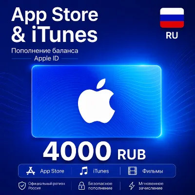 App Store & iTunes (RU) - 4000 RUB - irongamers.ru