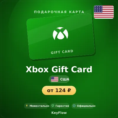 Xbox Gift Card (США, USD) · 1–100
