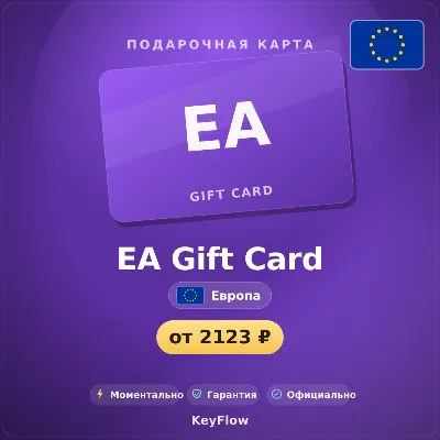 EA Gift Card (Европа, EUR) · 15–25 - irongamers.ru