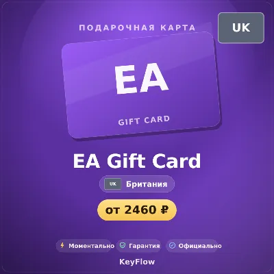 EA Gift Card (Британия, GBP) · 15–25 - irongamers.ru