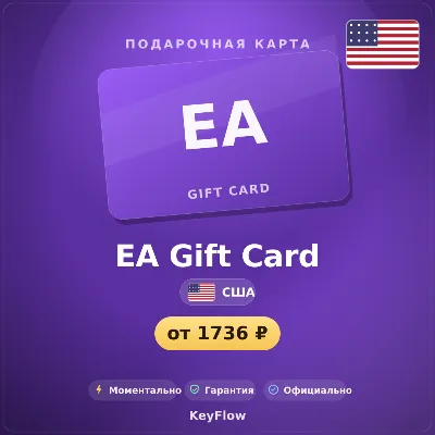 EA Gift Card (США, USD) · 15–25 - irongamers.ru