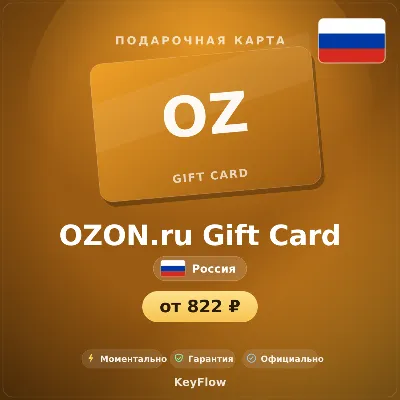 OZON Gift Card Russia 1000 RUB | RU Gift Card | Instant - irongamers.ru