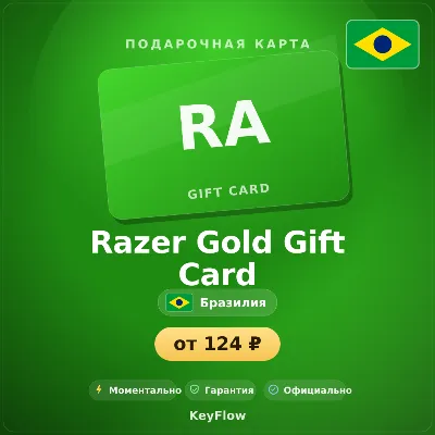 Razer Gold Gift Card (Бразилия, BRL) · 5–200 - irongamers.ru