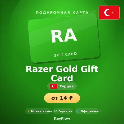 Razer Gold Gift Card (Турция, TRY) · 5–5000 - irongamers.ru