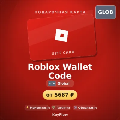 Roblox Wallet Code · Xbox (Global) · 4500–4500 - irongamers.ru