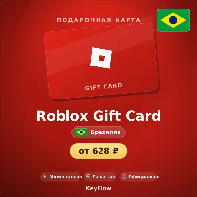 Roblox Gift Card (Бразилия, BRL) · 25–100