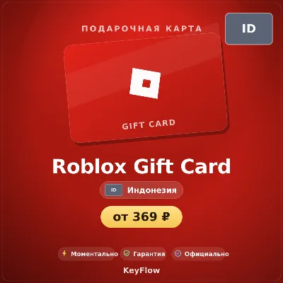 Roblox Gift Card (Индонезия, IDR) · 50000–500000 - irongamers.ru