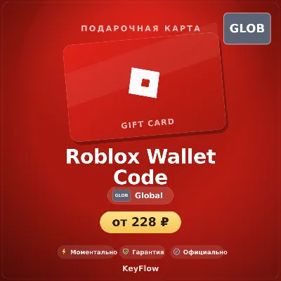 Roblox Wallet Code (Global) · 50–10000 - irongamers.ru