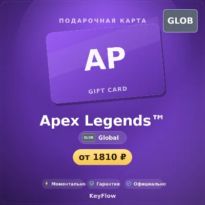 Apex Legends™ · EA (Global) · 1000–11500 - irongamers.ru