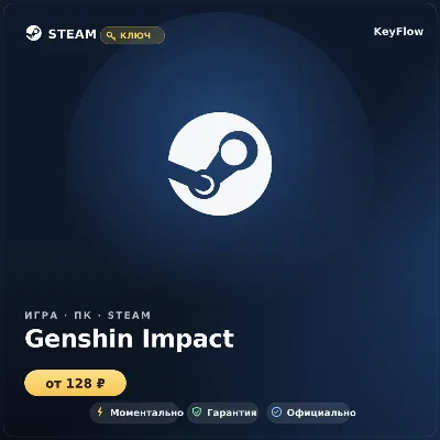 Genshin Impact — 60 / 300 / 980 / 1980 / 3280 / 6480 - irongamers.ru