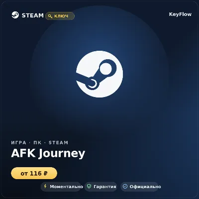 AFK Journey — 20 / 120 / 280 / 560 / 1480 / 3000 - irongamers.ru