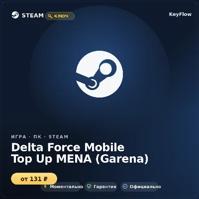 Delta Force Mobile Top Up MENA (Garena) - irongamers.ru