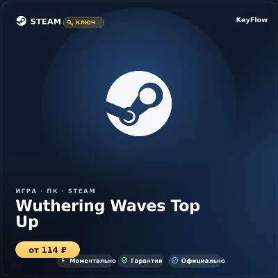 Wuthering Waves Top Up — 60 / 300 / 980 / 1980 / 3280 / 6480 - irongamers.ru