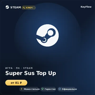 Super Sus Top Up — 100 / 300 / 500 / 1000 / 5000 - irongamers.ru