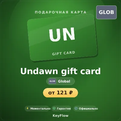 Undawn gift card (Global) · 55–6200 - irongamers.ru