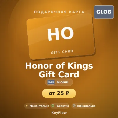 Honor of Kings Gift Card (GLOB) · 16–8360 - irongamers.ru