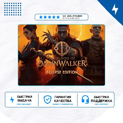 The Blood of Dawnwalker PS5 | П2/П3 - irongamers.ru