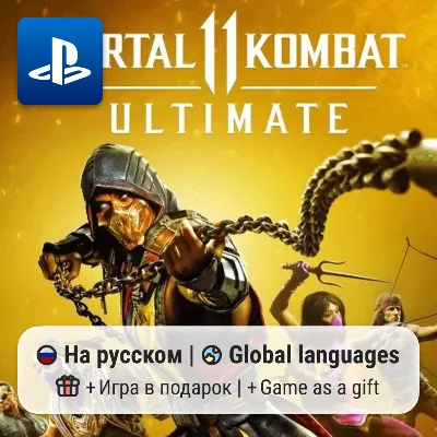 Mortal Kombat 11 Ultimate (PS4/PS5) | П2-П3 - irongamers.ru